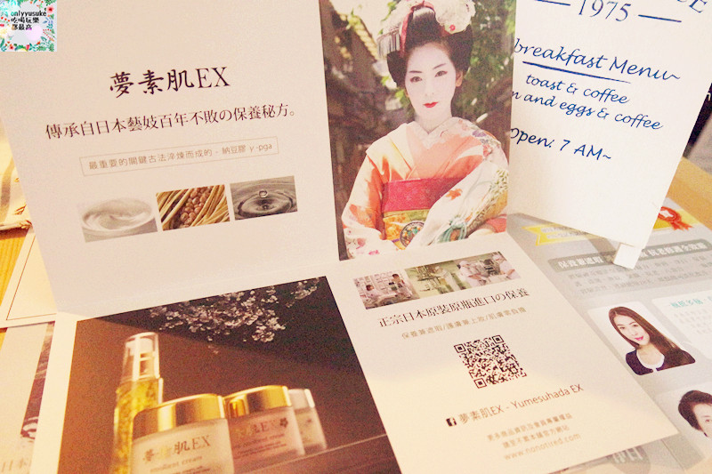 【夢素肌EX-亮白保濕乳玉造溫泉限定版】日本美肌湯玉造溫泉,保濕亮白有感