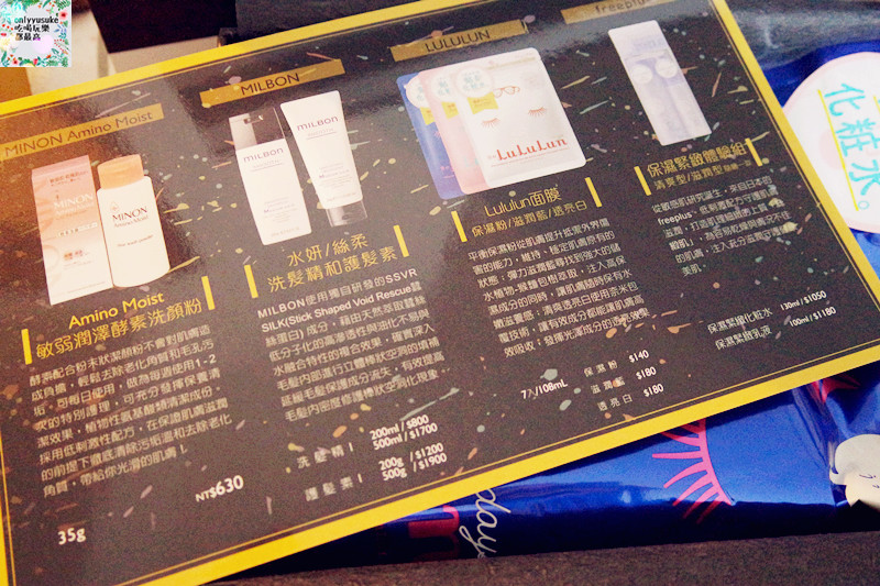 保養 【Butybox】清一色日本最夯保養品全都在11月決勝必敗組,開箱文