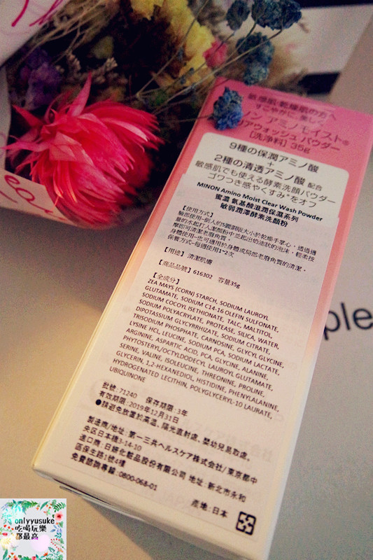 保養 【Butybox】清一色日本最夯保養品全都在11月決勝必敗組,開箱文