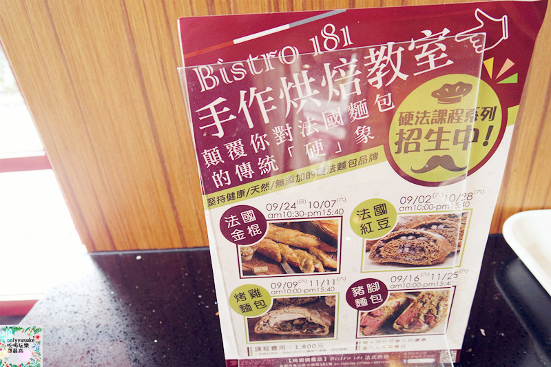 桃園龜山【Bistro181 法式烘焙坊】異國風綠色植物烘焙坊,美味麵包餐盒