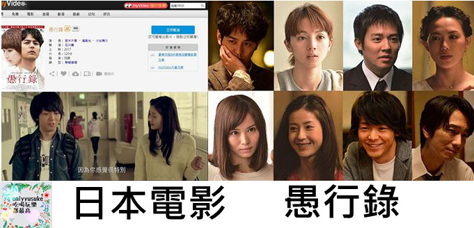 (電影)線上看電影,年假追劇開跑,21部你應該要看過的日韓台電影懶人包