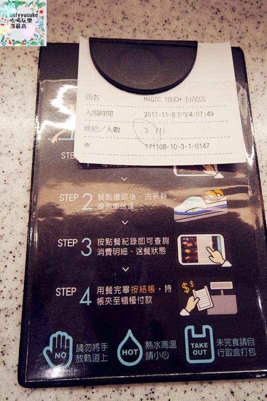 FoOd桃園【Magic Touch点爭鮮】平價美味選項多,多品項日本直送
