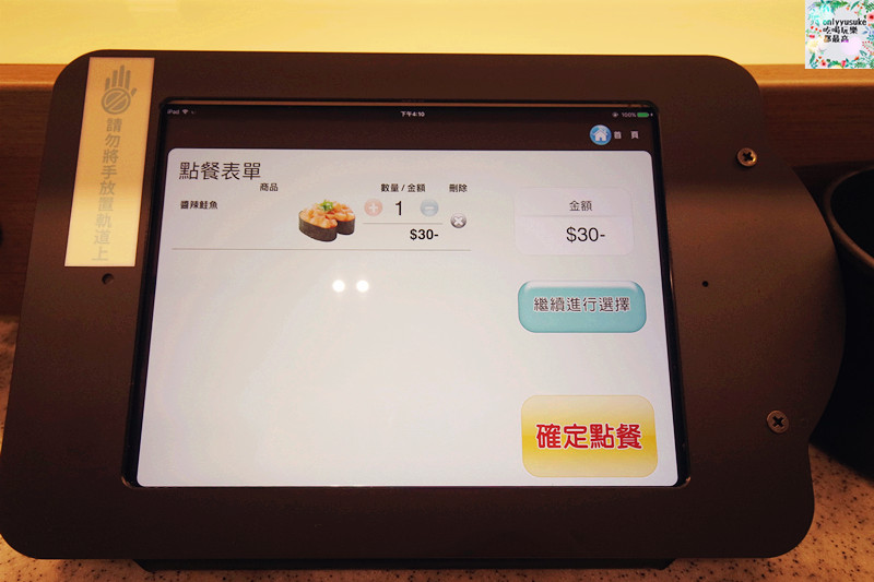 FoOd桃園【Magic Touch点爭鮮】平價美味選項多,多品項日本直送