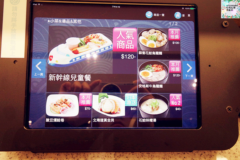 FoOd桃園【Magic Touch点爭鮮】平價美味選項多,多品項日本直送