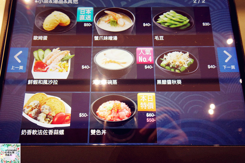 FoOd桃園【Magic Touch点爭鮮】平價美味選項多,多品項日本直送