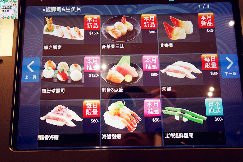 FoOd桃園【Magic Touch点爭鮮】平價美味選項多,多品項日本直送