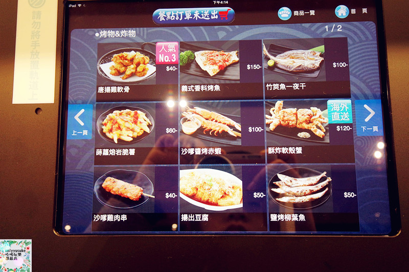 FoOd桃園【Magic Touch点爭鮮】平價美味選項多,多品項日本直送