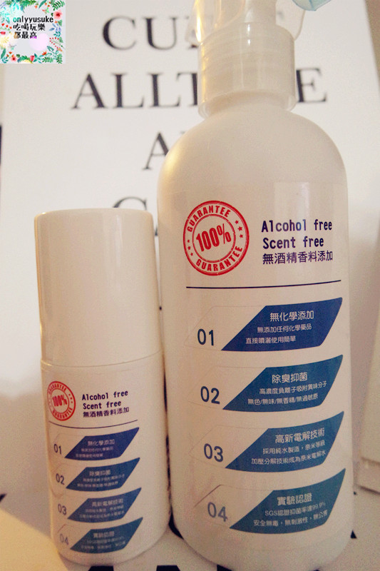 （Life日用品)♥【水博士奈米離子水】家家戶戶都該有的天然抗菌產品,同時除臭清潔