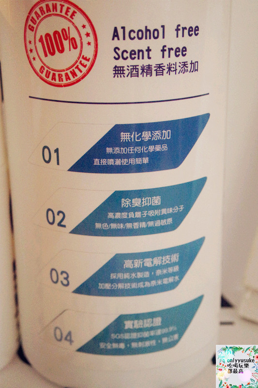 （Life日用品)♥【水博士奈米離子水】家家戶戶都該有的天然抗菌產品,同時除臭清潔