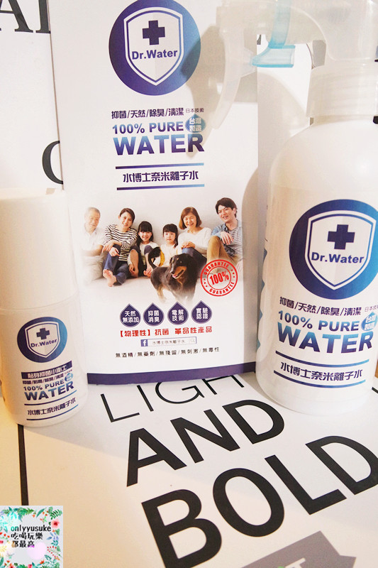 （Life日用品)♥【水博士奈米離子水】家家戶戶都該有的天然抗菌產品,同時除臭清潔