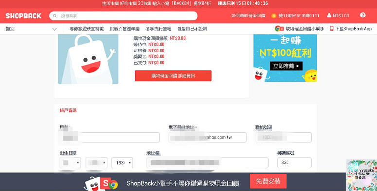 (3C)【ShopBack】購物還能賺現金,上百家知名品牌讓你不只買也賺得開心