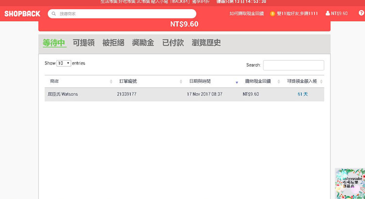(3C)【ShopBack】購物還能賺現金,上百家知名品牌讓你不只買也賺得開心