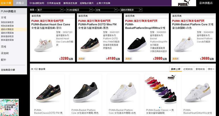 (3C)【ShopBack】購物還能賺現金,上百家知名品牌讓你不只買也賺得開心