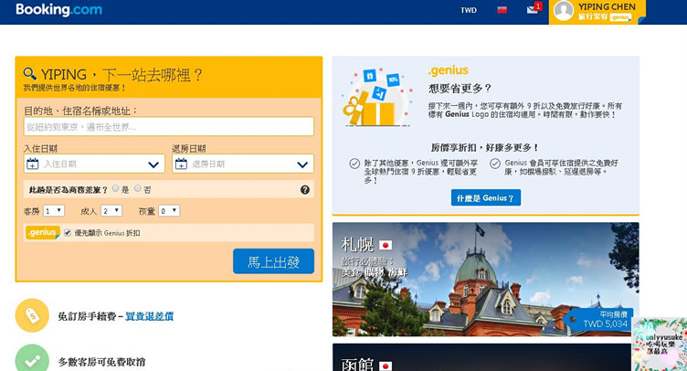 (3C)【ShopBack】購物還能賺現金,上百家知名品牌讓你不只買也賺得開心