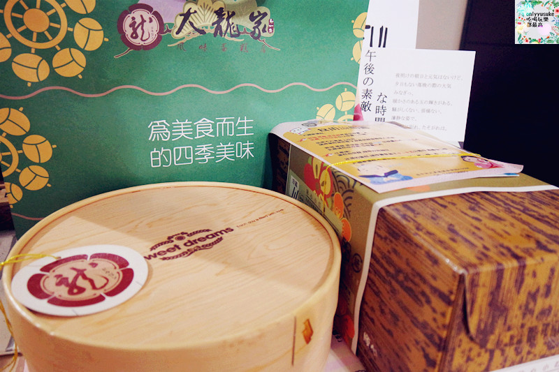 【大龍家風味蛋糕店】古風日系純樸鹹蛋糕,無法停下嘴的索特蛋糕,乳酪蛋糕