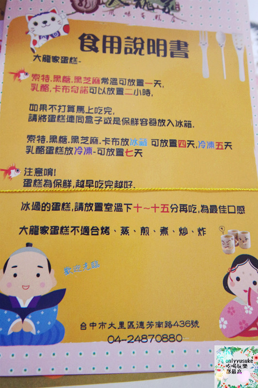 【大龍家風味蛋糕店】古風日系純樸鹹蛋糕,無法停下嘴的索特蛋糕,乳酪蛋糕