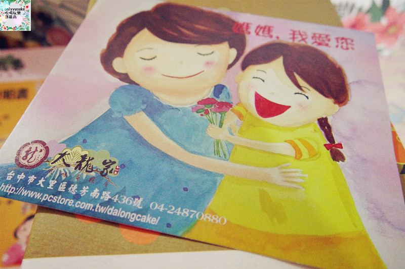 【大龍家風味蛋糕店】古風日系純樸鹹蛋糕,無法停下嘴的索特蛋糕,乳酪蛋糕