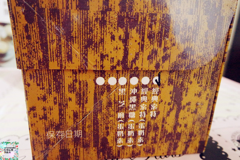 【大龍家風味蛋糕店】古風日系純樸鹹蛋糕,無法停下嘴的索特蛋糕,乳酪蛋糕