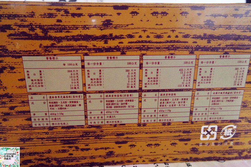 【大龍家風味蛋糕店】古風日系純樸鹹蛋糕,無法停下嘴的索特蛋糕,乳酪蛋糕