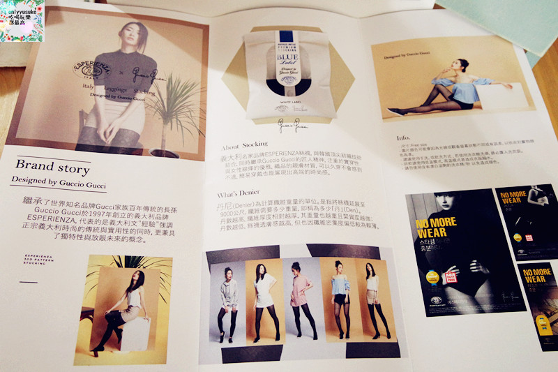 (穿搭)【ESPERIENZA】耐穿又實搭,GUCCIO GUCCI創立的義大利品牌絲襪