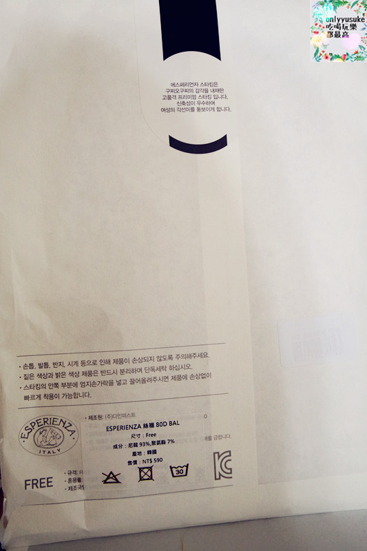 (穿搭)【ESPERIENZA】耐穿又實搭,GUCCIO GUCCI創立的義大利品牌絲襪