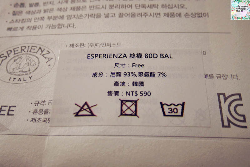 (穿搭)【ESPERIENZA】耐穿又實搭,GUCCIO GUCCI創立的義大利品牌絲襪