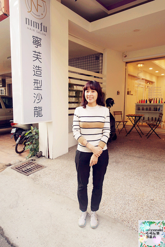 台中南屯美髮♥【Nimfu hair 】日系帥氣親切店長為你打造美麗時尚髮型
