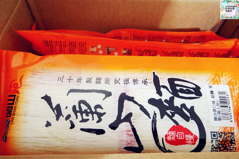 樂天Super Sale免運/蘭山麵/獅子頭+炸醬水餃/挪威野生狼魚菲力