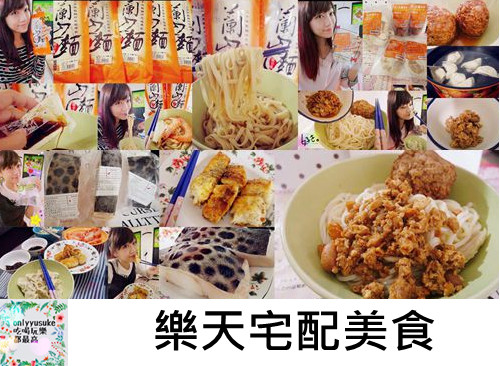 FoOd樂天Super Sale美食免運/蘭山麵/馬二姐眷村食堂獅子頭+炸醬+水餃/新鮮物語挪威野生狼魚菲力