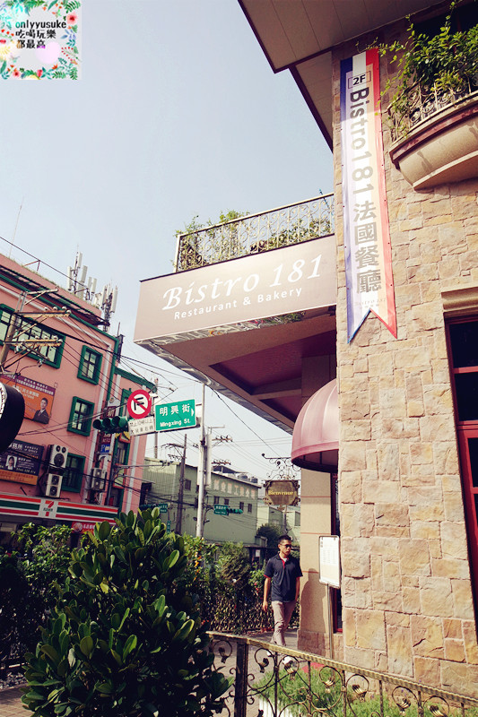 bistro181法國餐廳