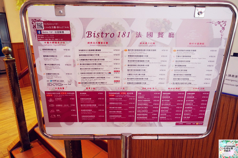 bistro181法國餐廳菜單