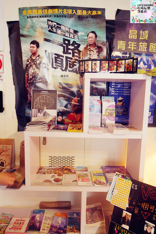 國內旅遊台北【台北一日遊】讓旅人有溫馨感的Starbox Hostel星盒青年旅館