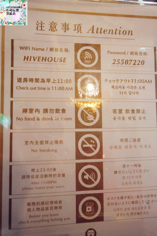 國內旅遊台北【台北一日遊】讓旅人有溫馨感的Starbox Hostel星盒青年旅館