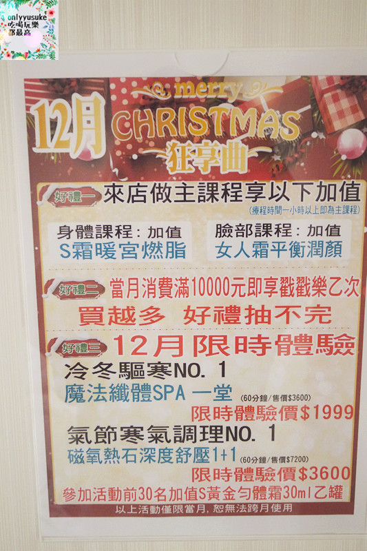 保養分享【DEBOLA黛寶拉SPA】充滿希臘地中海度假氛圍的桃園SPA會館