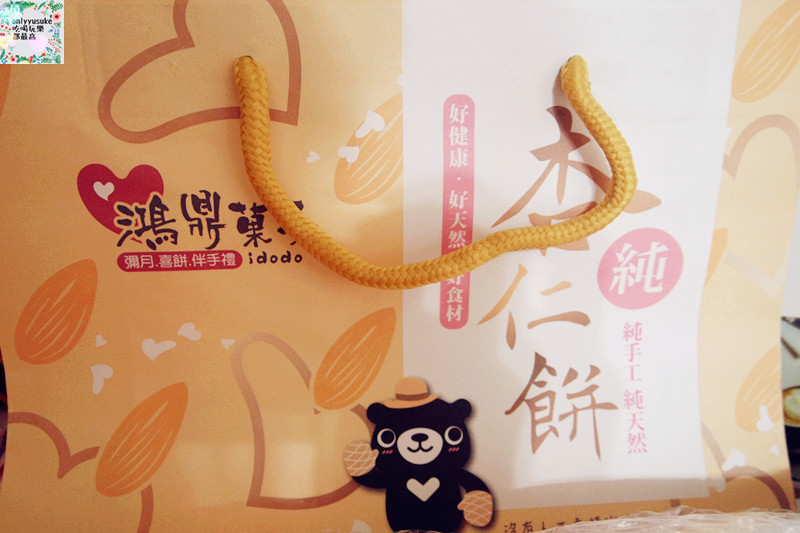FoOd宅配美食【鴻鼎菓子】天然香醇適合年節送禮的純杏仁餅