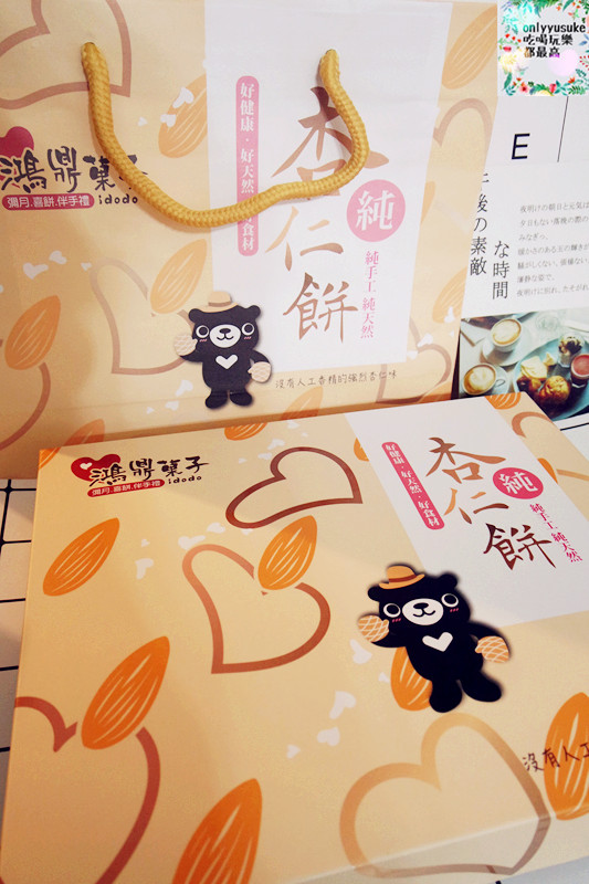 FoOd宅配美食【鴻鼎菓子】天然香醇適合年節送禮的純杏仁餅