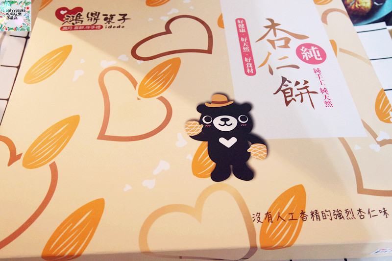 FoOd宅配美食【鴻鼎菓子】天然香醇適合年節送禮的純杏仁餅