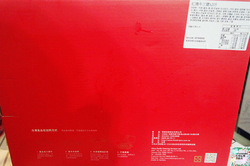 FoOd宅配美食【華膳空廚年菜紅燒牛三寶】 值得推薦的客家風味年菜