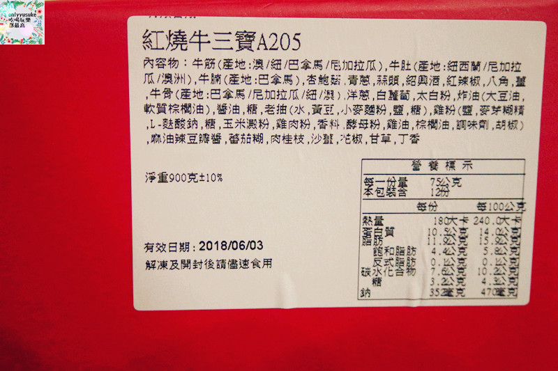 FoOd宅配美食【華膳空廚年菜紅燒牛三寶】 值得推薦的客家風味年菜