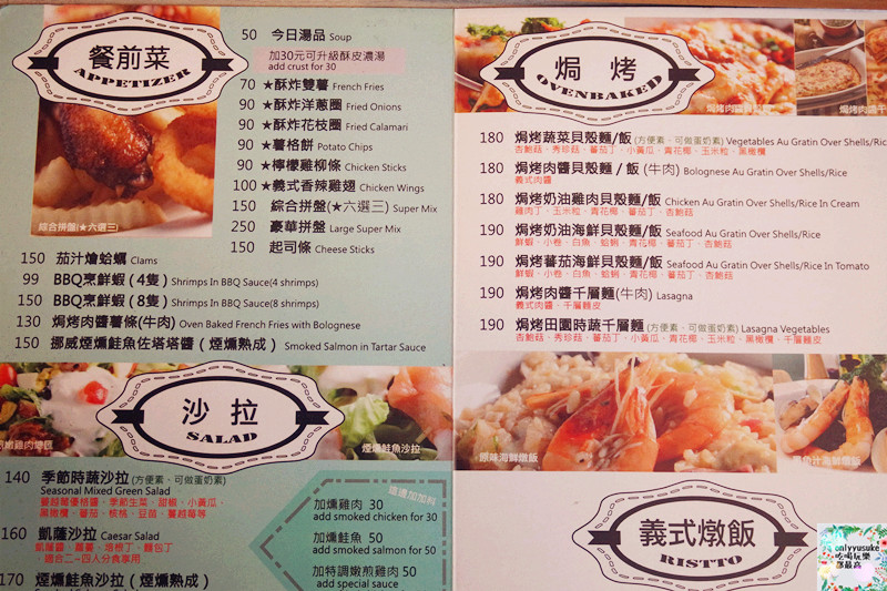 法貝諾義式小館菜單