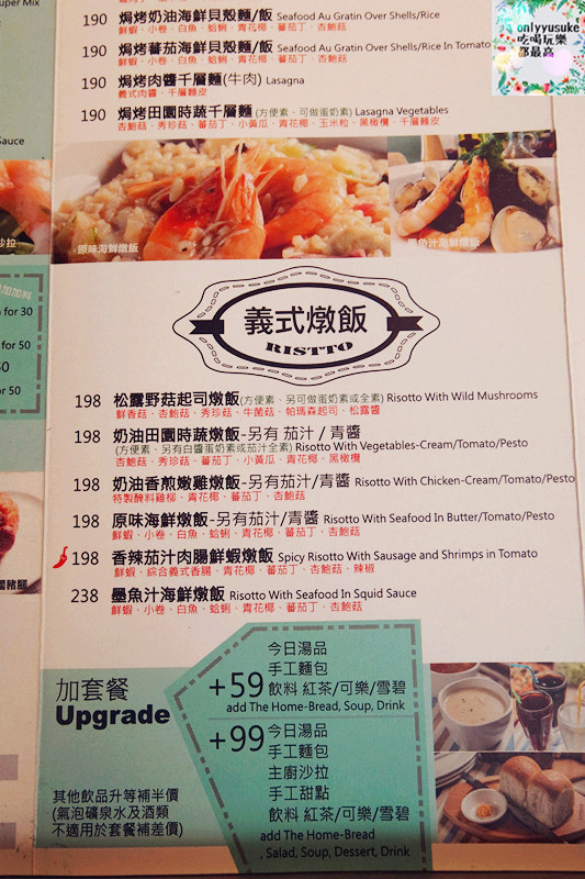 法貝諾義式小館菜單