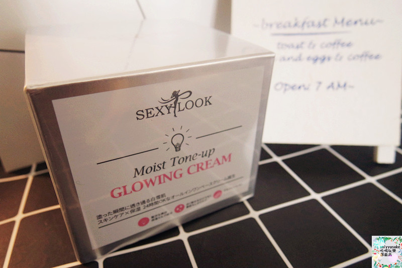 【SEXYLOOK水光亮階速顏霜】30秒超速上妝,一抹透亮看得見保養素顏霜