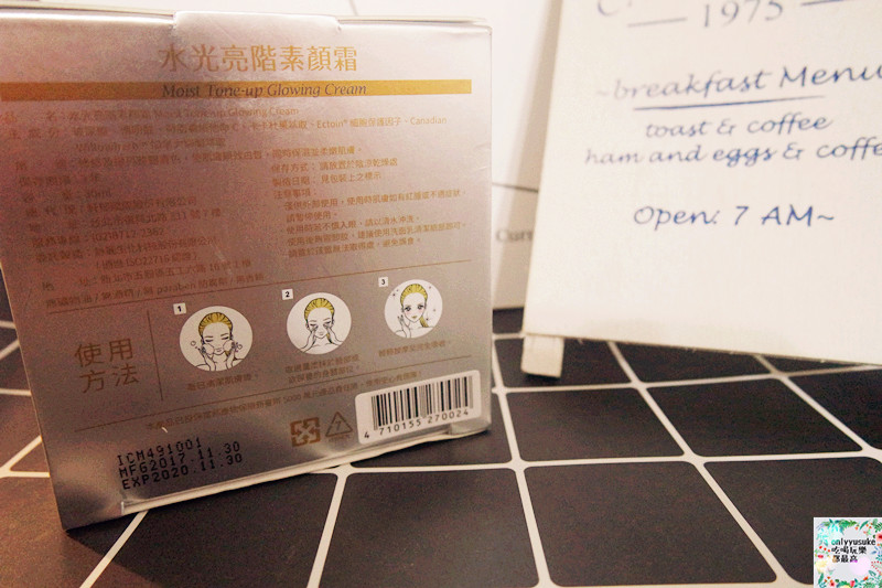 【SEXYLOOK水光亮階速顏霜】30秒超速上妝,一抹透亮看得見保養素顏霜