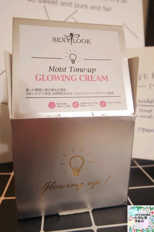 【SEXYLOOK水光亮階速顏霜】30秒超速上妝,一抹透亮看得見保養素顏霜