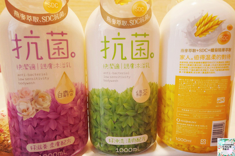 身體保養分享【快潔適親膚抗菌沐浴乳】天然燕麥萃取,乳清蛋白成份好沖洗不黏膩,清爽宜人香氣