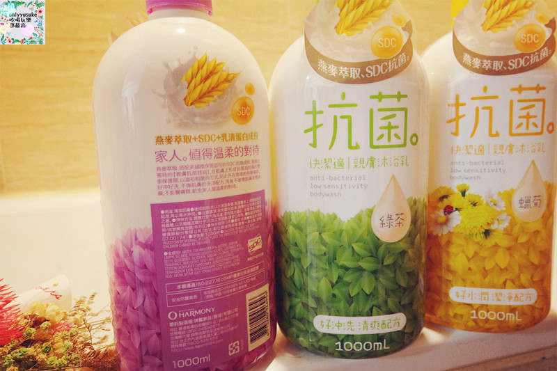 身體保養分享【快潔適親膚抗菌沐浴乳】天然燕麥萃取,乳清蛋白成份好沖洗不黏膩,清爽宜人香氣