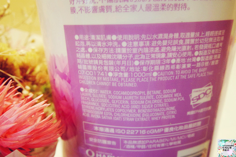 身體保養分享【快潔適親膚抗菌沐浴乳】天然燕麥萃取,乳清蛋白成份好沖洗不黏膩,清爽宜人香氣