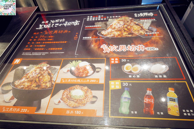 FoOd台中【牛角次男坊日本燒肉丼專門店】美味又霸氣的份量,給你大飽足感的日本丼飯
