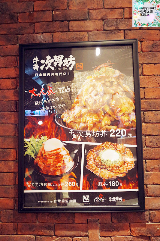FoOd台中【牛角次男坊日本燒肉丼專門店】美味又霸氣的份量,給你大飽足感的日本丼飯