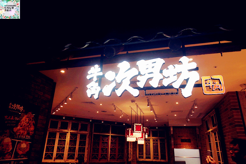 FoOd台中【牛角次男坊日本燒肉丼專門店】美味又霸氣的份量,給你大飽足感的日本丼飯